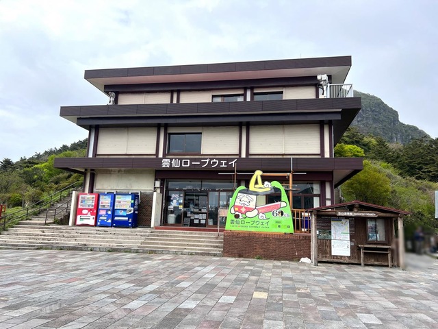 長崎・雲仙 雲仙ロープウェイ前売往復チケットプラン♪天空の特等席へ♪四季それぞれの魅力を堪能してみませんか？ 雲仙ロープウェイ - じゃらん遊び体験