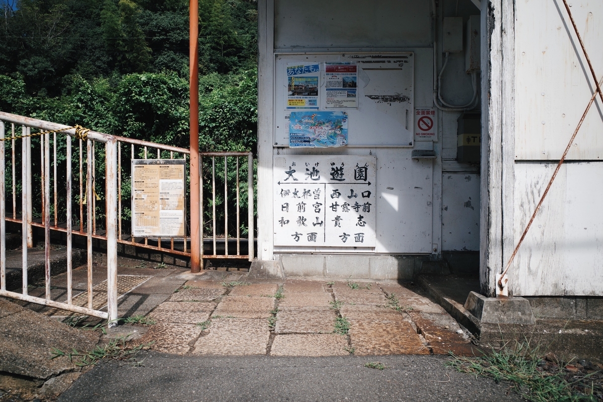 大池遊園子供とお出かけ情報「いこーよ」