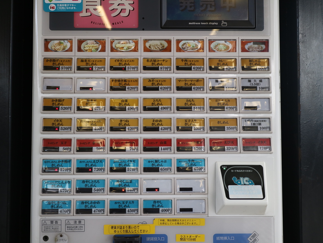 名古屋駅できしめんならJR在来線３・４番ホーム店がおススメ！ - さくら個別ができるまで