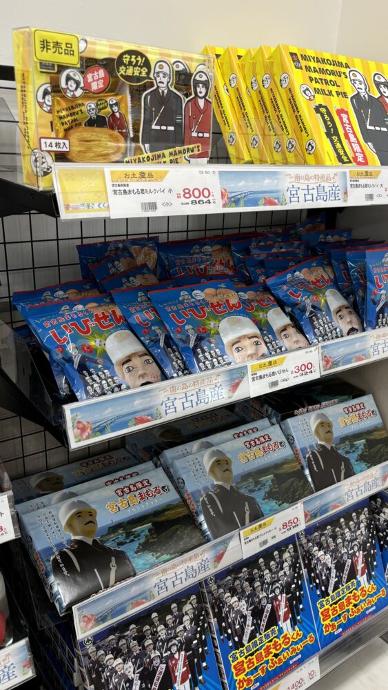 宮古島 宮古空港お土産ランキング 2022 164