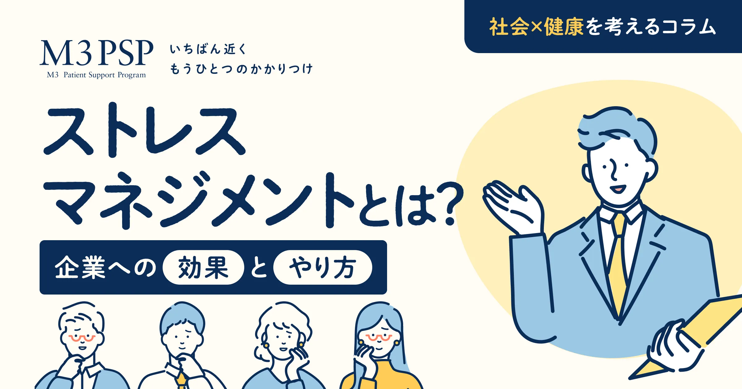 第一三共ヘルスケアさんの『“熱”に関する47都道府県調査』に掲載されました - 大阪市生野区の内科・女性外来｜正木クリニック