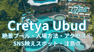 バリ デンパサール国際空港のプライオリティパスラウンジYuccopooh.com