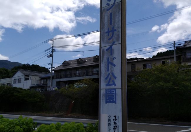 夏を満喫！ 海開き特集イマナニ