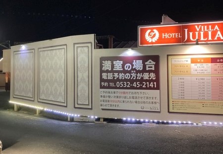 HOTEL YOURS 豊橋駅前