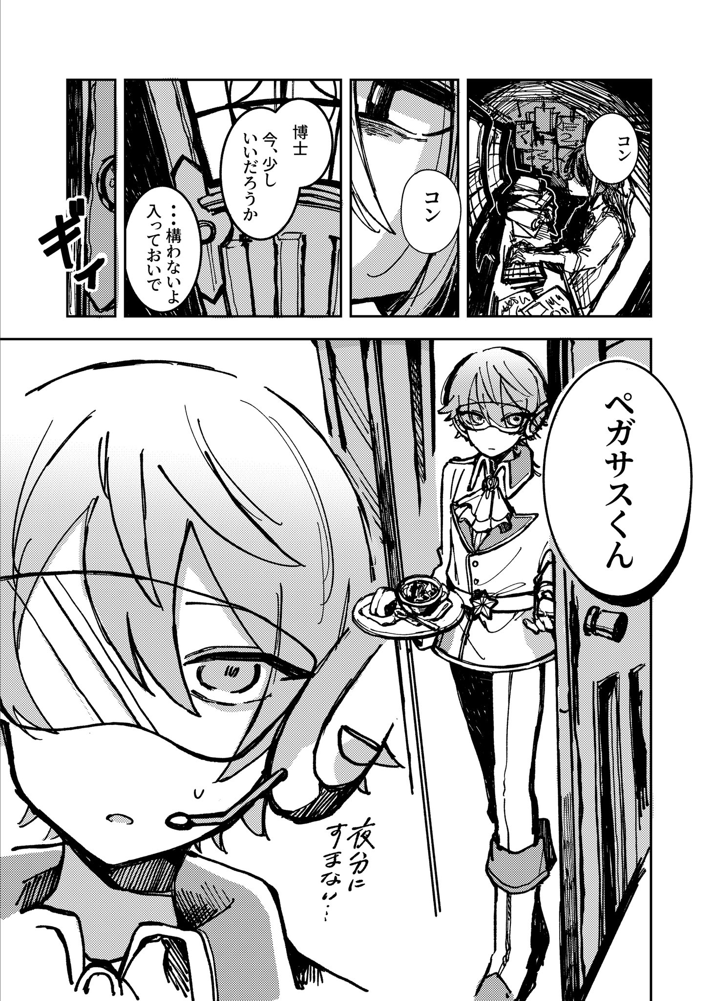 類司 博ペガまとめ - 枝のマンガ漫画博ペガ - pixiv