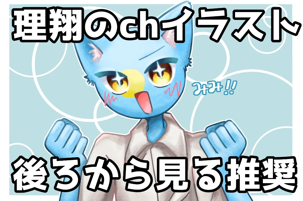 カンヒュとパラオのフラウィなイラストTikTok