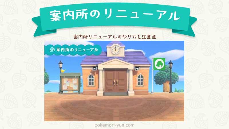 あつ森 飛行場から案内所が近い島のエントランス 島クリエイト- YouTube