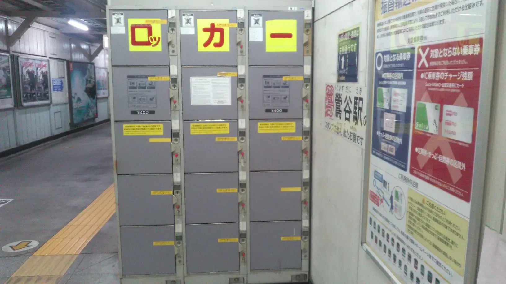 鶯谷のコインロッカー徹底解説！改札内にはある？予約や料金について紹介NEWT ニュート