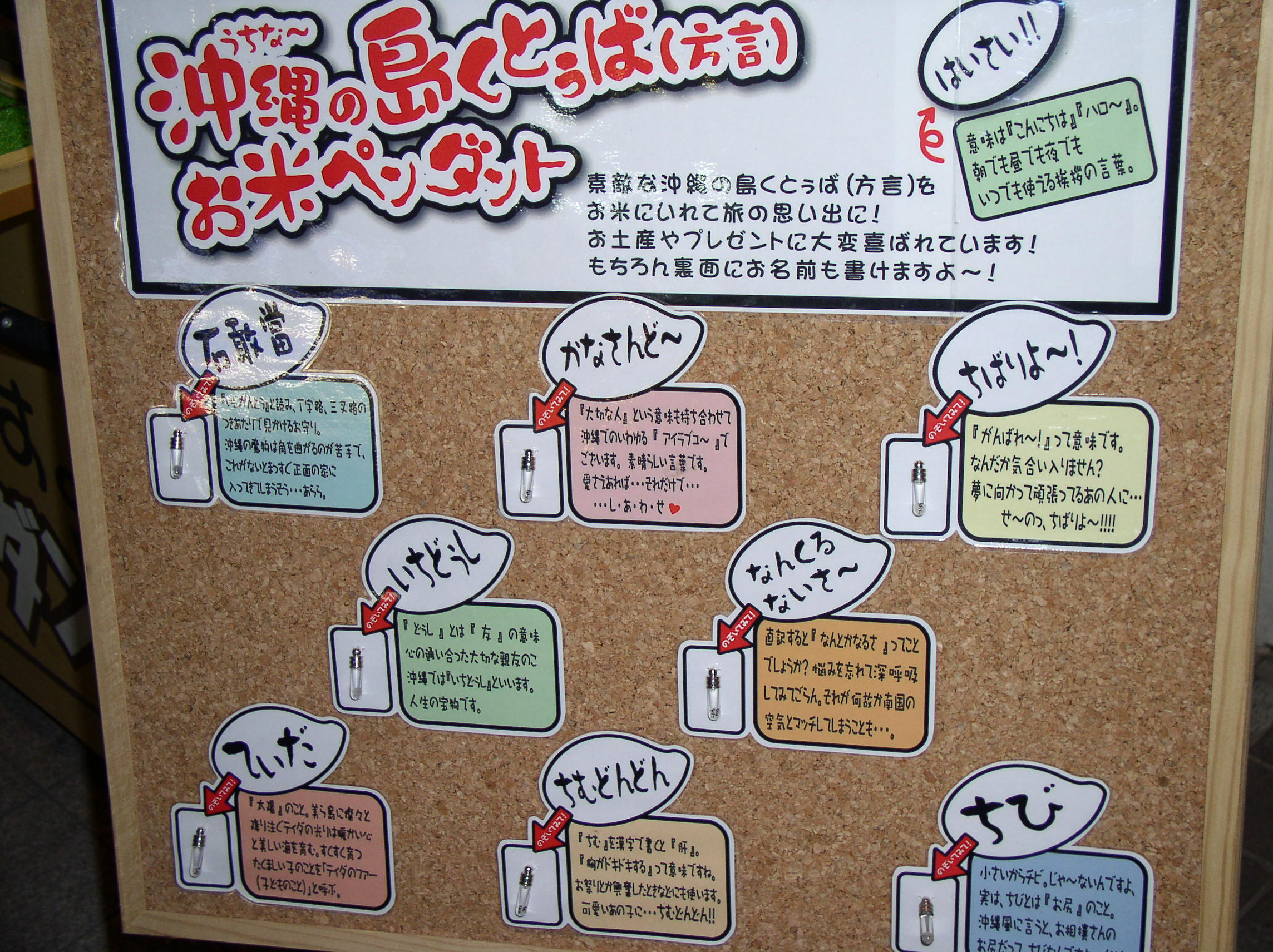 沖縄方言 ちばりよー 江戸文字で力強く頑張れ！！ - okinawasatoko ページ