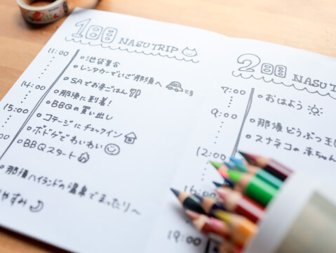 忙しい幹事さん向け！社員旅行の「旅のしおり」作り方 社員旅行net ブログ