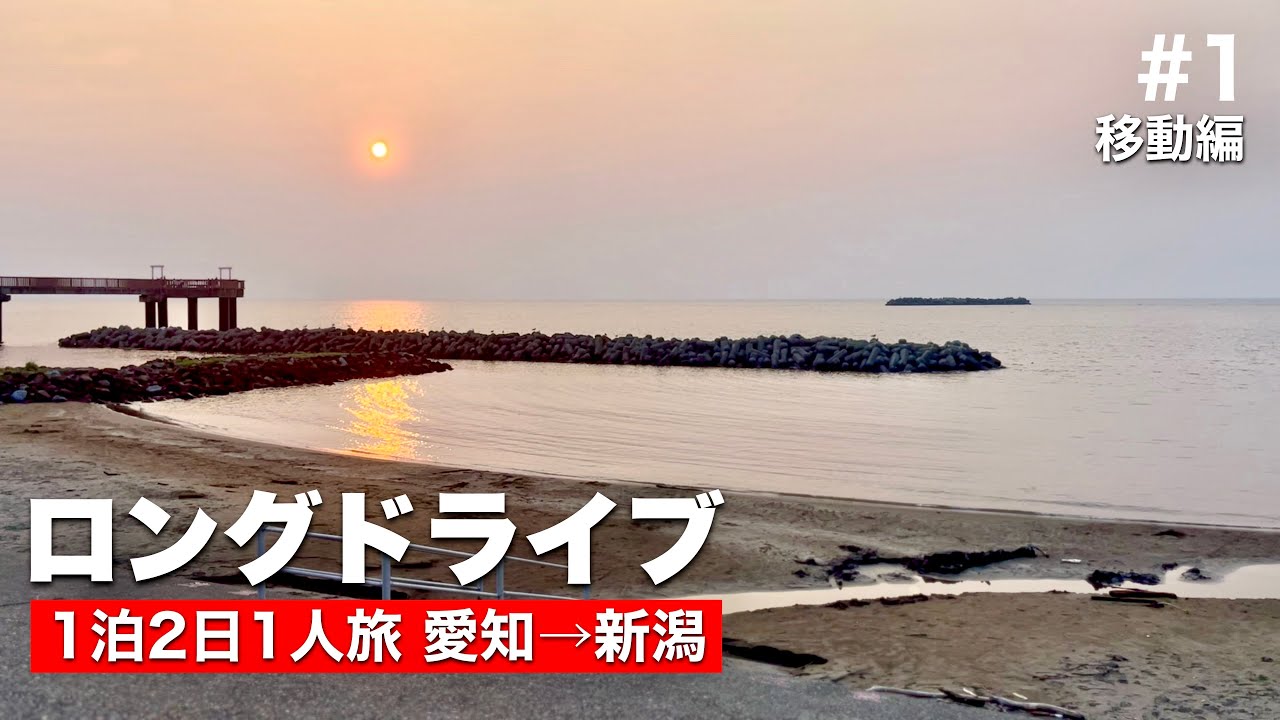 愛知 一人ドライブに！昼・夜のおすすめ暇つぶしスポット11選：マピオンニュース