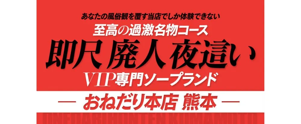 ピカソ熊本ソープで熊本流熟練嬢と出会って5分でNSし体位を色々教わった体験談