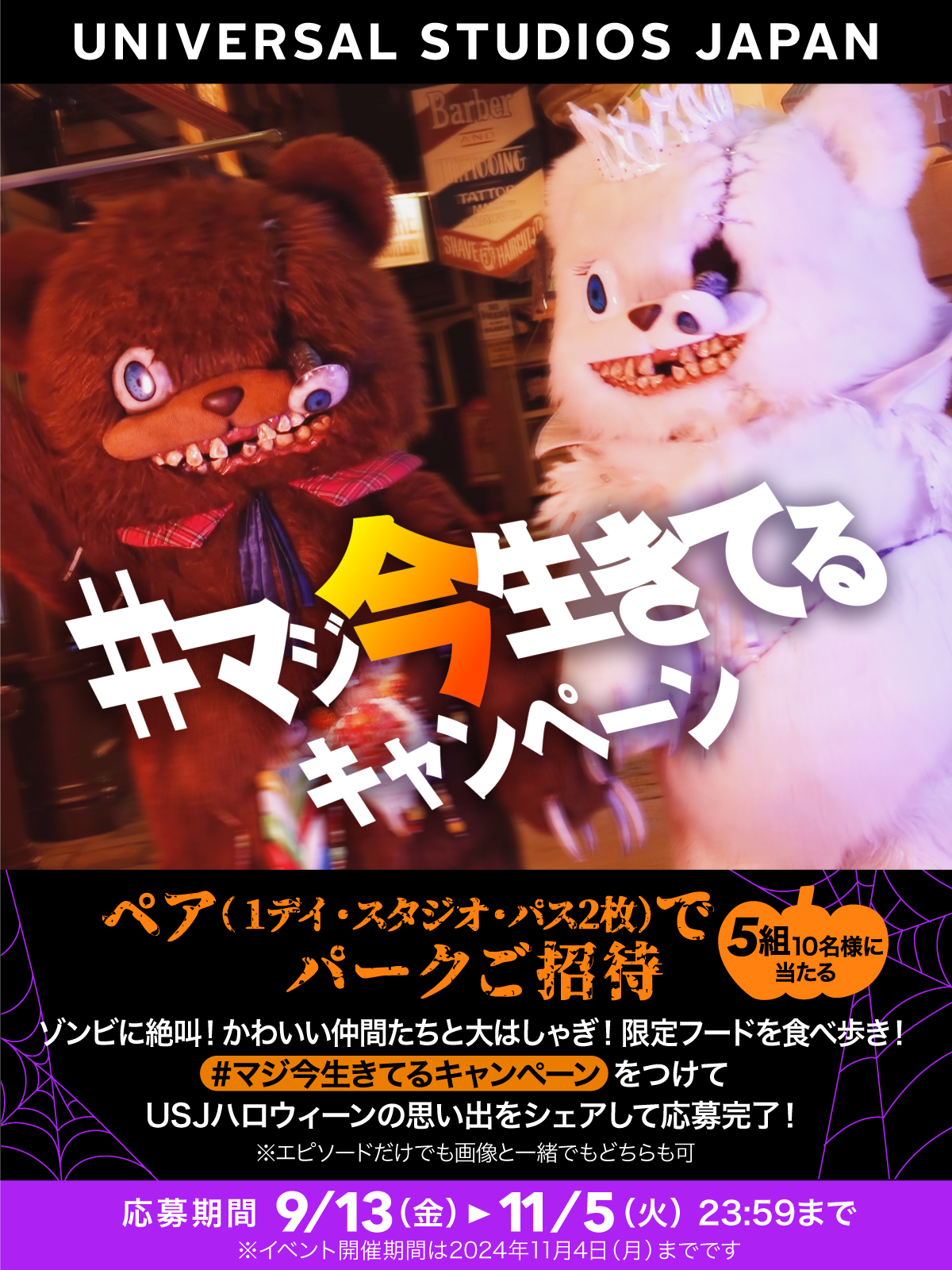 ユニバーサル オーランド リゾート入場チケット アメリカ フロリダ・テーマパーク- KKday