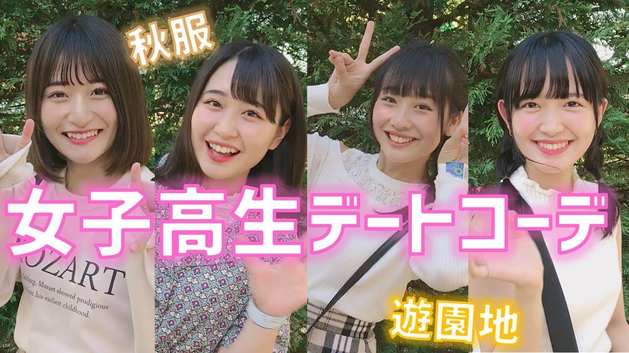 夏の遊園地デートコーデおすすめ28選紫外線対策から寒暖差対策までOggi.jp