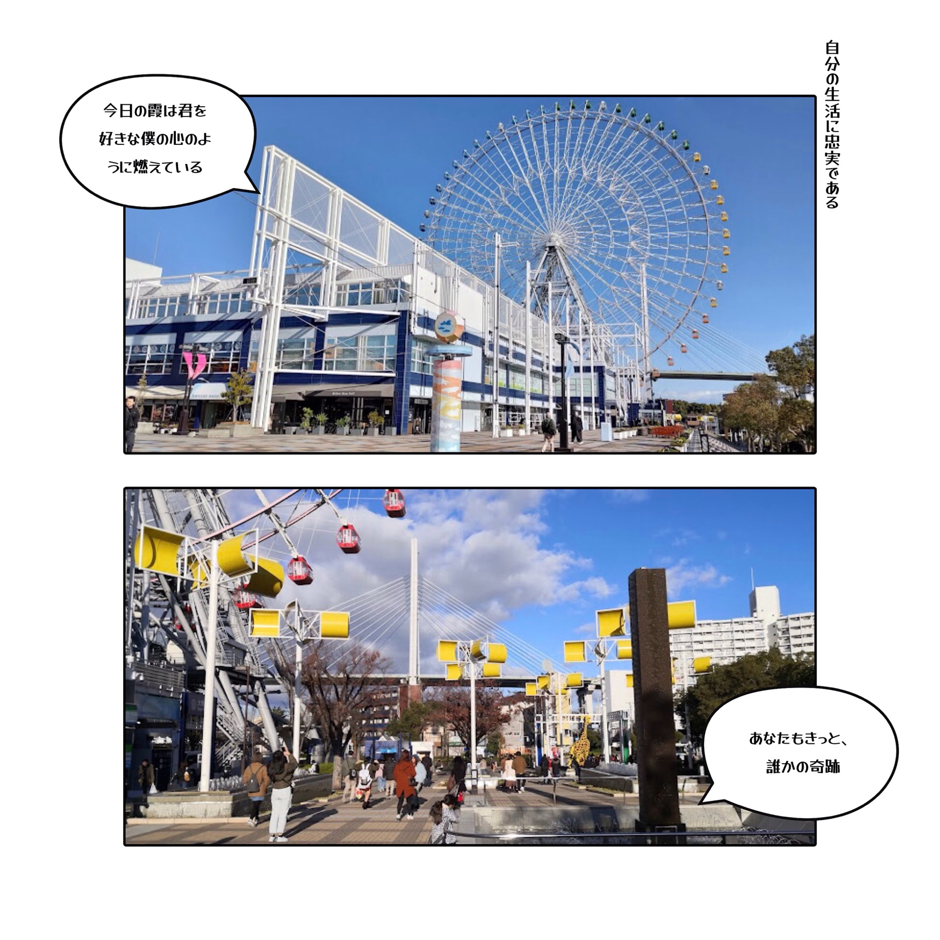 スリル満点！世界最大級の「天保山大観覧車」で全面透明のシースルーキャビンを体験してみた - LIVE JAPAN日本の旅行・観光・体験ガイド