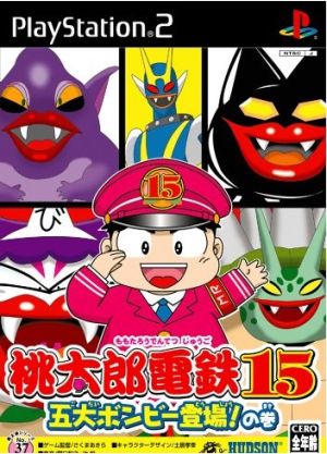 後ろから押す桃太郎 EF210-300 セノハチ運用