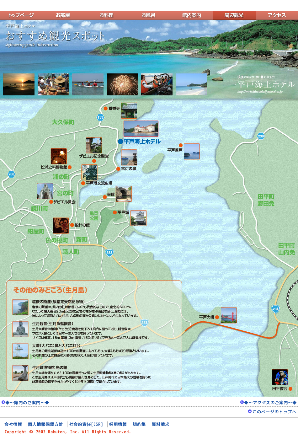 長崎県平戸市 アルベルゴ・ディフーゾタウン