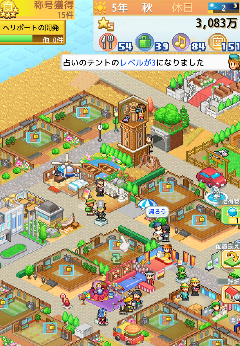 創造タウンズ島 質問・疑問 新・カイロパーク攻略 Wiki* 掲示板 - zawazawa