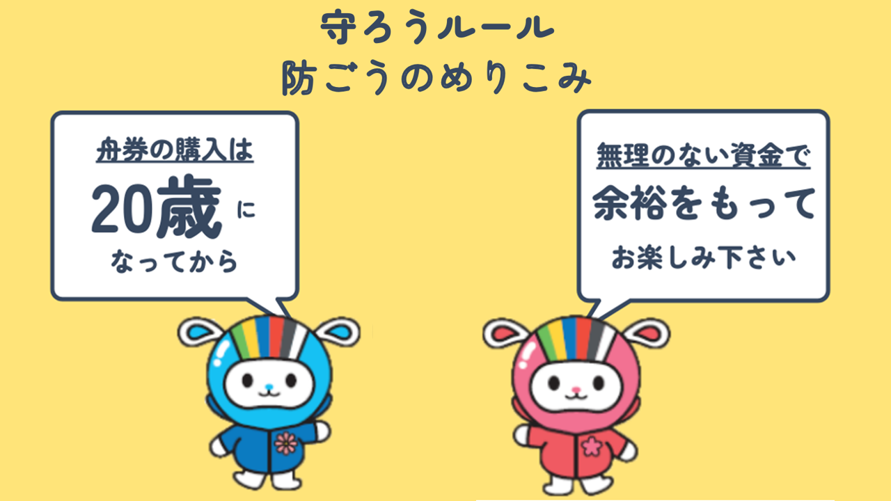 きょう 22日 、ボートピア岡部のイベントは大盛況！ : 「新吾捕物帳」三番勝負番外編