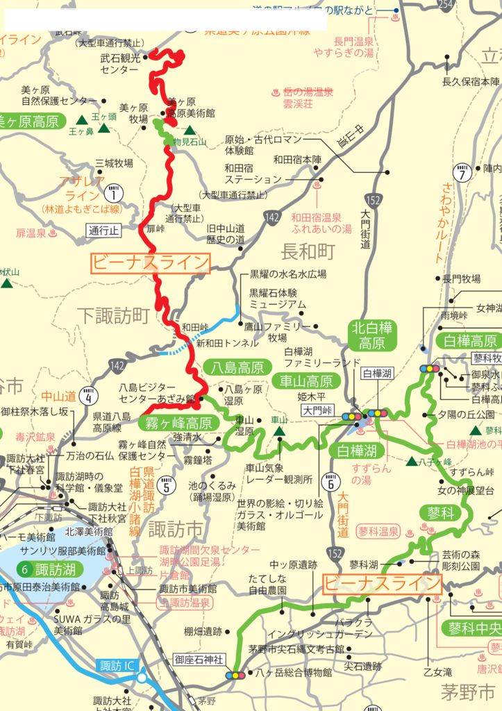 ライダーの装備たち - 今は無き有料道路 - 蓼科有料道路