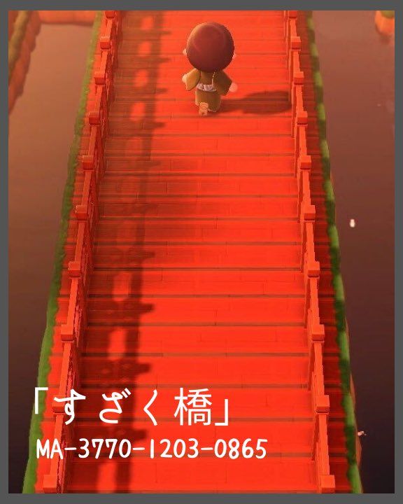 あつ森 小さい和風の橋の家具の入手方法と設置の仕方を紹介！あまディげブログ