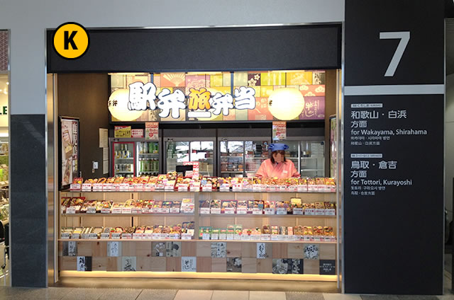 新幹線のお供に！ 京都駅で買えるおすすめ駅弁5選そうだ 京都、行こう