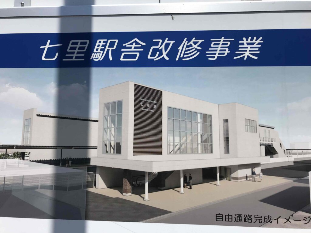 東武野田線・七里駅に北口と南北を結ぶ通路が完成。住民の利便性が広る - タウン誌 Acore アコレ おおみや