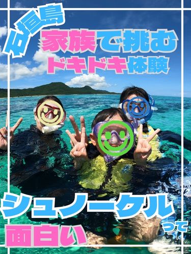 初心者必見 シュノーケリング持ち物リストとあると便利な物まで紹介