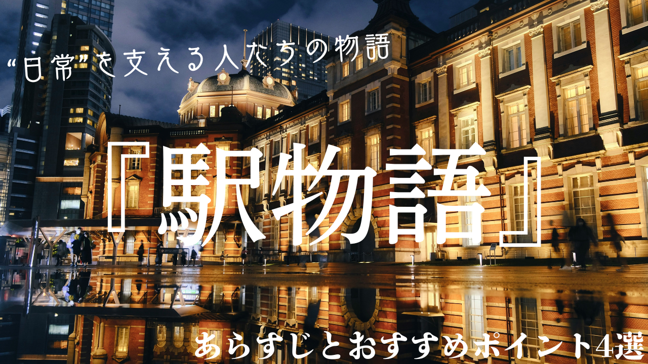 東京駅南通路周辺整備に着手します～日本のセントラルステーションにふさわしい東京駅の実現に向けて～東日本旅客鉄道株式会社のプレスリリース