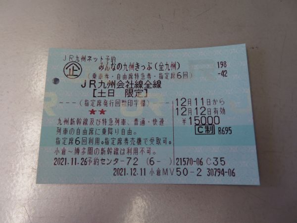 杵築駅 ＪＲ九州- 日本の旅・鉄道見聞録