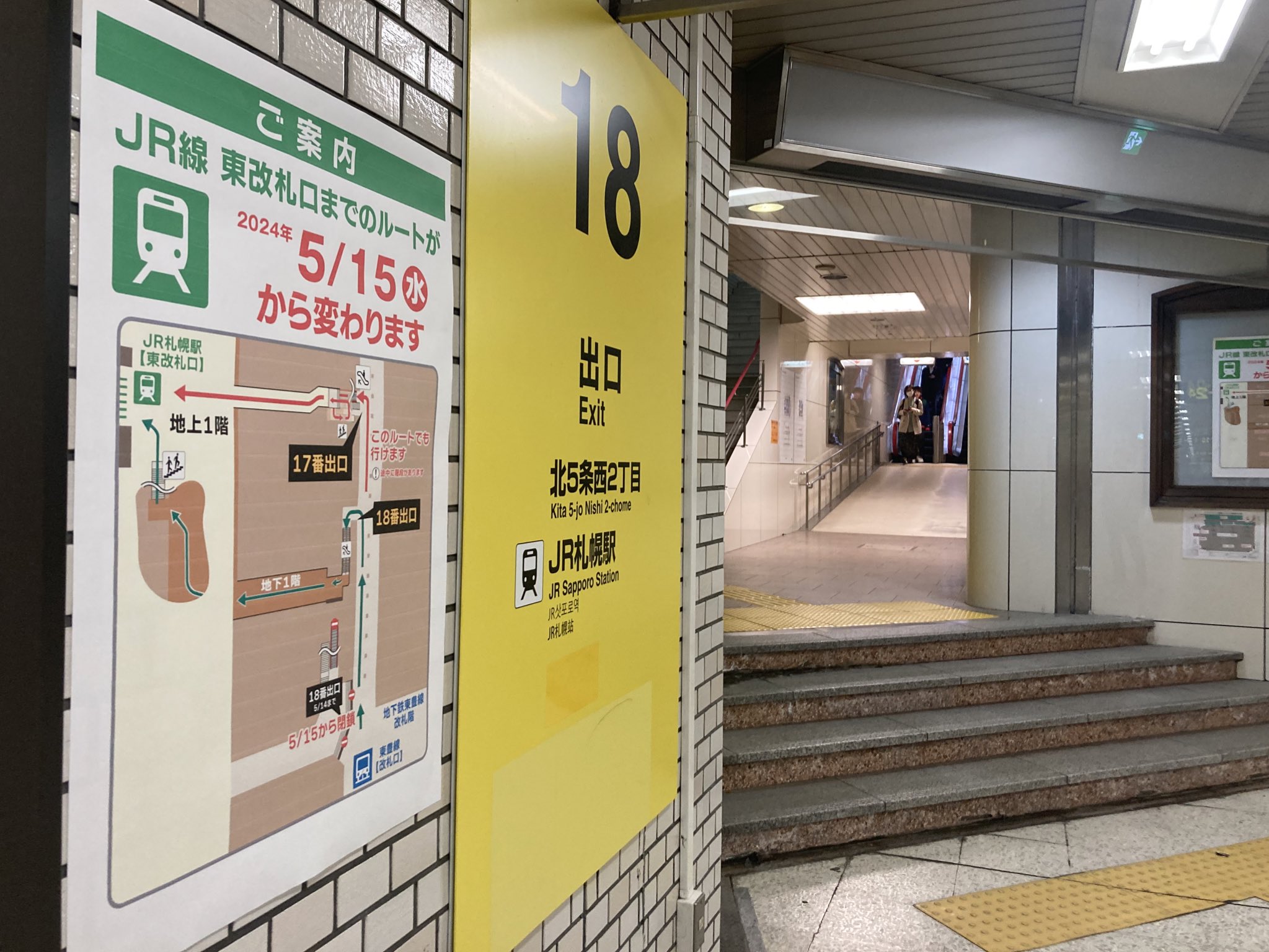 図解あり 大通駅の構内図と改札口を徹底解説！札幌＆大通公園 観光・旅行情報ガイド サポカン