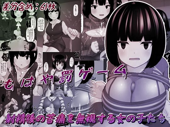 射精後の容赦無い亀頭責めに許しを請いながら、身震いするしかない屈強な男子達、何度見ても萌えです笑 | Peing -質問箱-