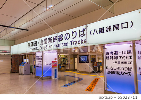 JR改札内新幹線南のりかえ口改札前 手荷物預かり所 - ecbo cloak コインロッカーいらずにスマホでかんたん荷物預かり