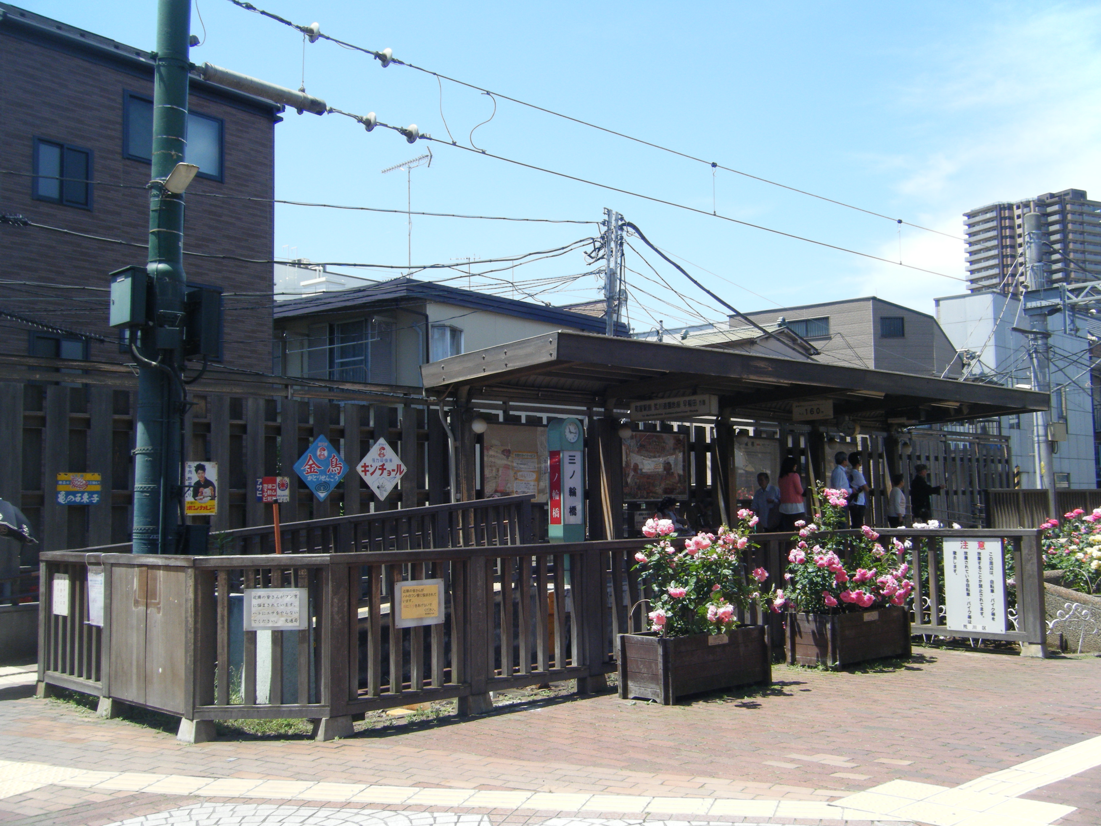 東京に残る数少ない路面電車！区内でレトロを味わえるスポット！ 三ノ輪橋停留所- 日本の観光・交通のイロイロをご紹介