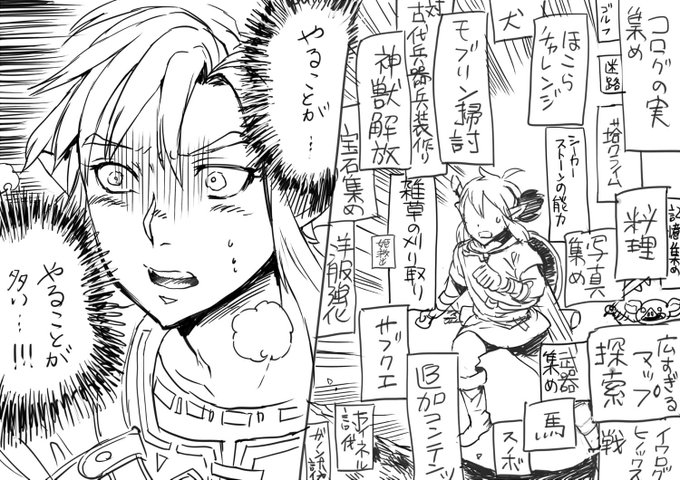 久しくブレワイファンアート。 まだクリアしてないんだよなぁillustrationlozbotwlozlegendofzeldafanartlinkゼルダの伝説リンクイラスト二次創作ブレワイゼルダの伝説ブレスオブザワイルドinstagooddrawingdigitalartファンアートゼル