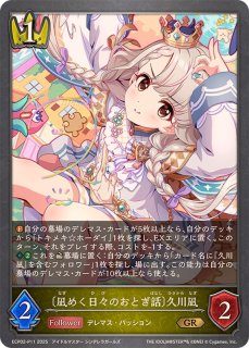 トキメキ☆ホーダイ サイン SR 久川颯の通販 by magi 個人ユーザー直販ラクマ