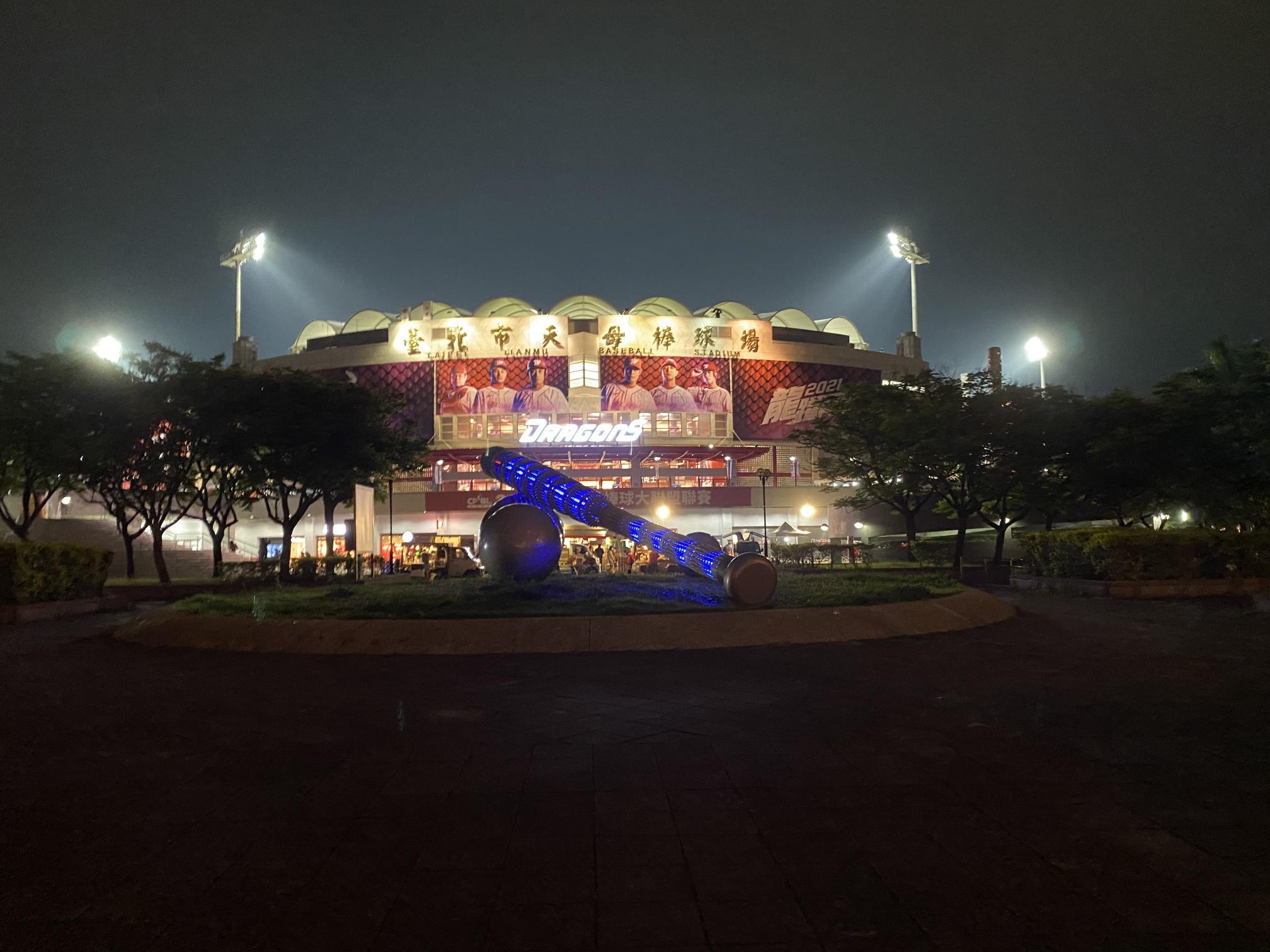 2024清明節 野球観戦 at台北１ 天母 』台北 台湾 の旅行記・ブログ by natchanpapaさん フォートラベル