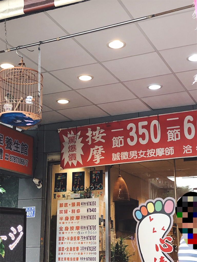 台湾マッサージ 旅の疲れはここで癒そう！台北のおすすめマッサージ店5選 - TAIPEI NAVI x FUNIT 台湾旅行情報