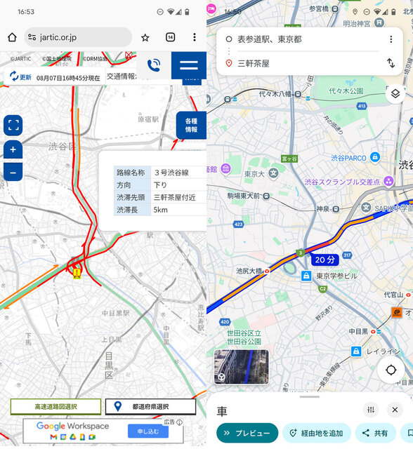 どうなる、こうなる首都圏の道路網―― 2 首都高・中央環状線編：近距離交通特集 2 3 ページ- ITmedia ビジネスオンライン