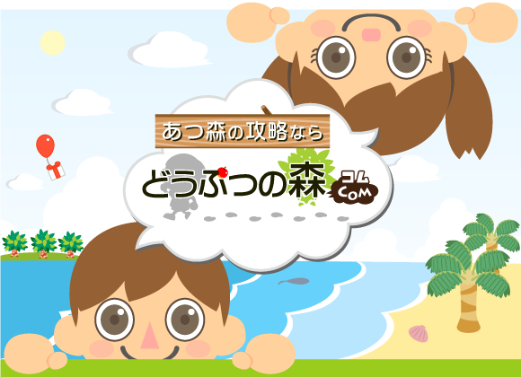 生放送 はじめから「おいでよどうぶつの森」実況プレイ - YouTube