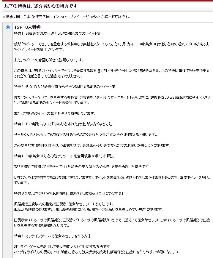 Amazon.co.jp: Twitterでセフレを作る方法: もう出会い系サイトは古い!? eBook :