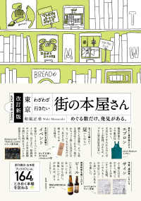 東京古書組合百年史』からリユースの原点、古書店の歴史をたどる 上