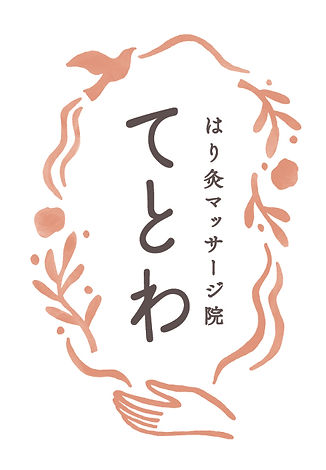 東近江市】小川町の一角に癒しのアロマや丁寧なマッサージでゆったりほっこりさせてくれるサロン「もみほぐし・虹色」がオープン！ | 号外NET