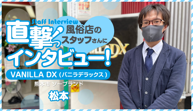 エアポート別館（エアポートベッカン）［熊本 ソープ］｜風俗求人【バニラ】で高収入バイト