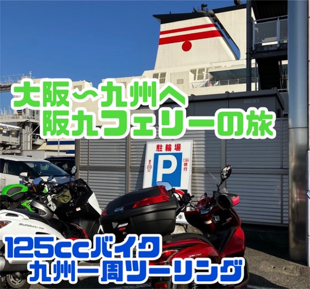 九州観光一周モデルコース 3泊4日ドライブで巡る17の名所JAPAN WANDERER