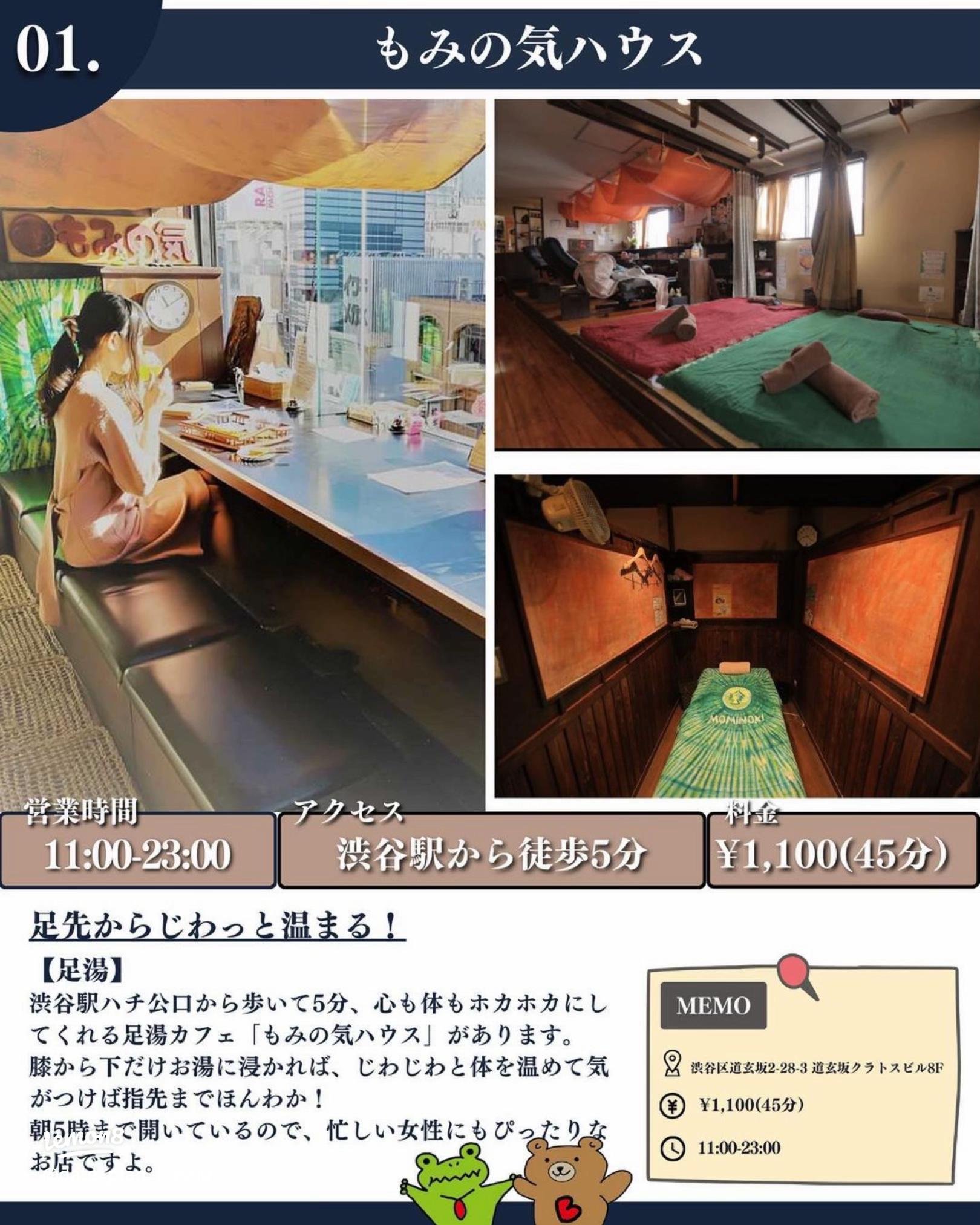 カップルデートにオススメのお風呂カフェ『湯守座』の紹介 - そたりお