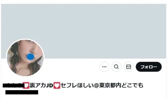 Twitterでセフレを募集して20人とエッチした僕のセフレの作り方を晒します | セフレ情報局