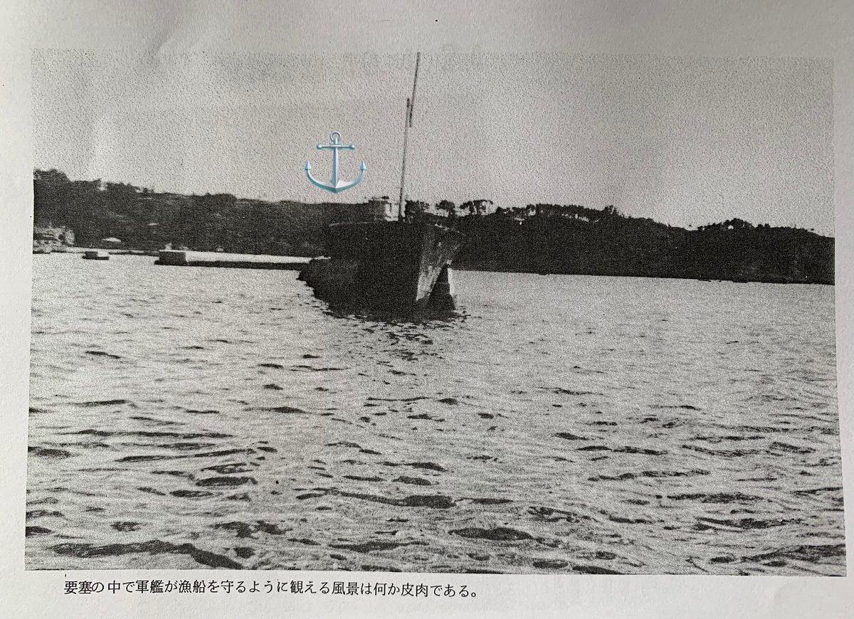 軍艦防波堤あるいは沈船堤防
