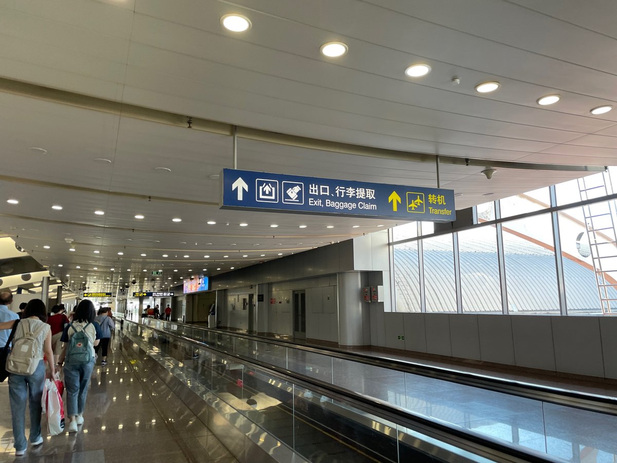 はじめての北京<1> 往路トランジット 北京首都国際空港』北京 中国 の旅行記・ブログ by Siniさん フォートラベル