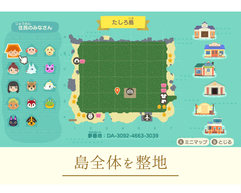 あつ森 2025年版 島のレイアウト一覧おしゃれな島を作るコツ あつまれどうぶつの森- アルテマ